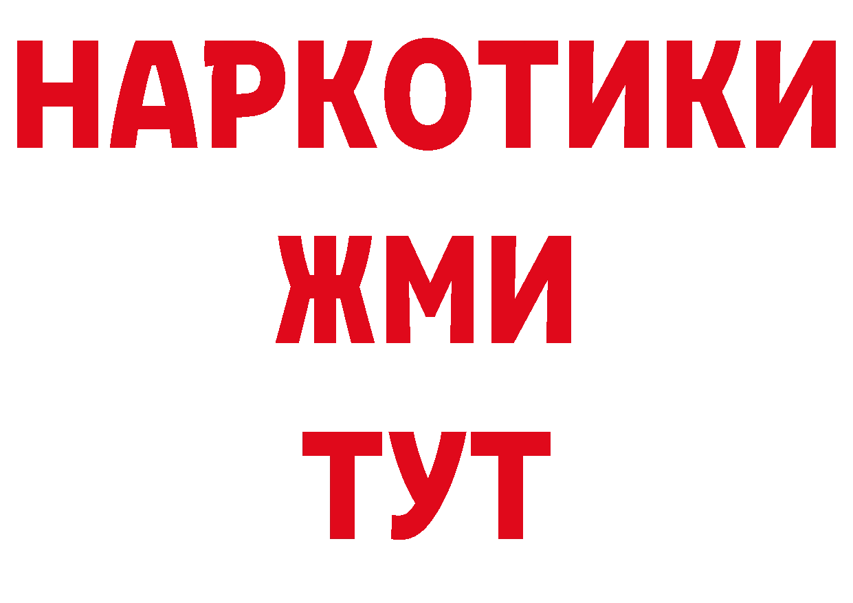 Названия наркотиков дарк нет какой сайт Белая Холуница